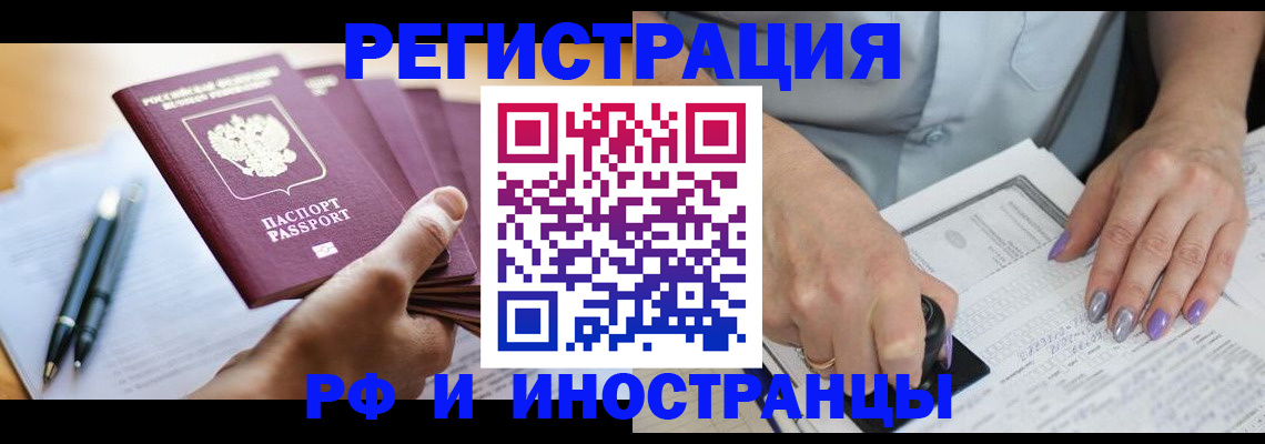 где прописаться в Майском