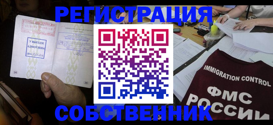 регистрация для дет. сада в Майском