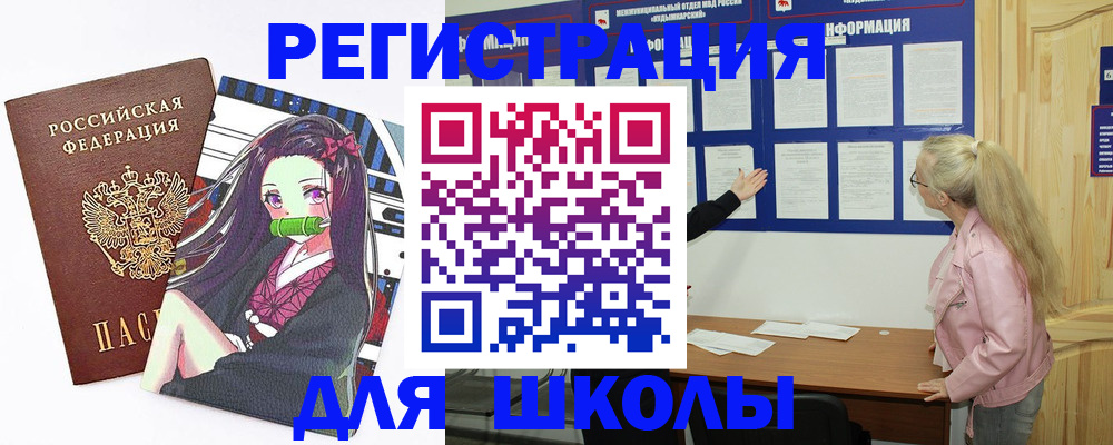 прописка паспорт в Майском